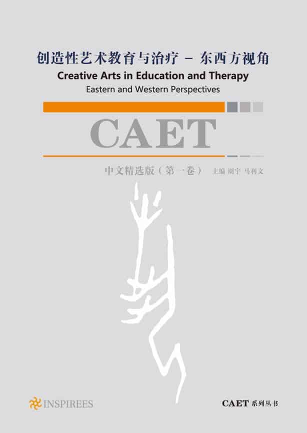 CAET Chinese Book Edition Published